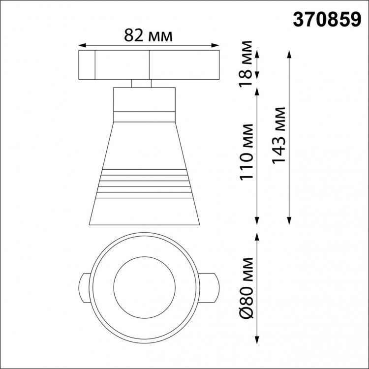 370859 PORT NT22 066 черный Светильник трековый однофазный двухжильный IP20 GU10 9W 220V SOBIT