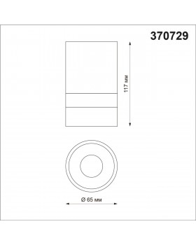 370729 OVER NT21 219 черный Светильник накладной IP20 GU10 9W 235V ELINA-foto2