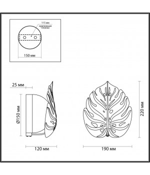 4864/1W MODERN ODL_EX22 80 золотистый/белый/стекло Бра G9 2*5W JUNGLE-foto2
