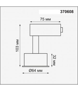 370608 KONST NT19 146 черный Корпус трековый однофазный IP20 GU10 50W 220V UNIT-foto2