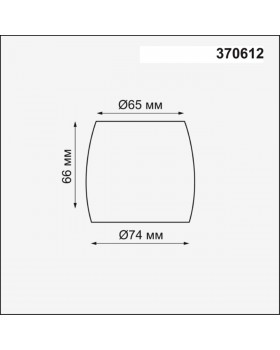 370612 KONST NT19 146 жемч. черный Плафон к арт. 370605, 370606, 370607, 370608 IP20 220V UNIT-foto2