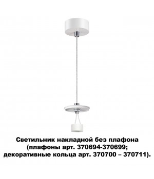 370690 KONST NT19 144 белый Накладной св-к без плафона (плафоны арт. 370694-370711) IP20 GU10 UNITE-foto5