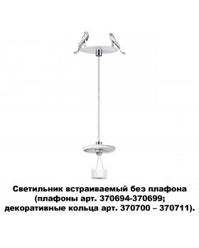 370692 KONST NT19 144 белый Встраив.св-к без плафона (плафоны арт. 370694-370711) IP20 GU10 UNITE-foto5