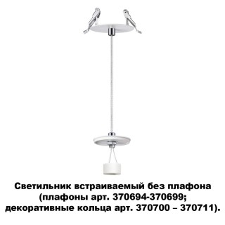 370692 KONST NT19 144 белый Встраив.св-к без плафона (плафоны арт. 370694-370711) IP20 GU10 UNITE-foto5
