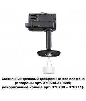 370686 KONST NT19 144 черн Треков.трехфазн.св-к без плафона (плафоны арт. 370694-370711) GU10 UNITE-foto5