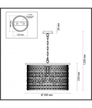 4844/6 HALL ODL21 409 золото/металл.цепочки /стекло Люстра E14 6*40W RAINI-foto2