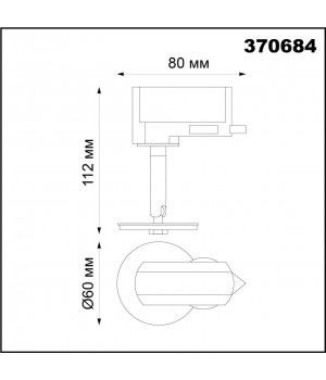 370684 KONST NT19 144 черн Треков.однофазн.св-к без плафона (плафоны арт. 370694-370711) GU10 UNITE-foto2