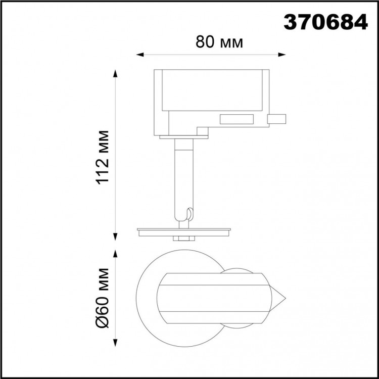 370684 KONST NT19 144 черн Треков.однофазн.св-к без плафона (плафоны арт. 370694-370711) GU10 UNITE