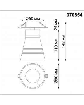 370854 SPOT NT22 236 белый Светильник встраиваемый IP20 GU10 9W 220V SOBIT-foto2
