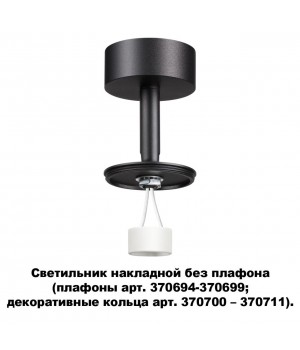 370688 KONST NT19 144 черн Накладной св-к без плафона (плафоны арт. 370694-370711) IP20 GU10 UNITE-foto5