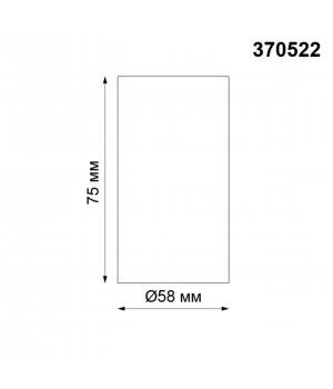 370522 KONST NT19 жемчужный черный Плафон к артикулам 370517, 370518 UNITE-foto2