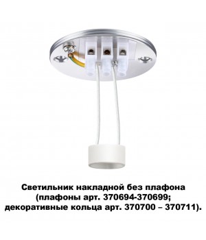 370689 KONST NT19 144 серебро Накладн.св-к без плафона (плафоны арт. 370694-370711) IP20 GU10 UNITE-foto5