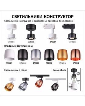 370607 KONST NT19 146 белый Корпус трековый однофазный IP20 GU10 50W 220V UNIT-foto4