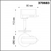 370683 KONST NT19 144 белый Треков.однофазн.св-к без плафона (плафоны арт. 370694-370711) GU10 UNITE