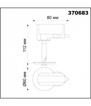 370683 KONST NT19 144 белый Треков.однофазн.св-к без плафона (плафоны арт. 370694-370711) GU10 UNITE-foto2