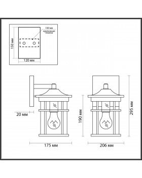 4044/1W NATURE ODL18 589 коричневый/патина Уличный настенный светильник IP44 E27 60W 220V VIRTA-foto2