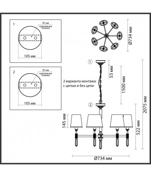 4887/7 MODERN ODL_EX22 89 бронзовый/зеленый/ткань Люстра E14 7*40W LONDON-foto2