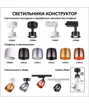 370606 KONST NT19 146 черный Корпус накладной IP20 GU10 50W 220V UNIT-foto3