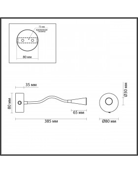 4254/3WL HIGHTECH ODL21 271 черн/металл Настен.светильник выкл на базе IP20 LED 3W 263Лм 3000K ODDS-foto2