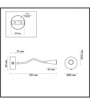 4254/3WL HIGHTECH ODL21 271 черн/металл Настен.светильник выкл на базе IP20 LED 3W 263Лм 3000K ODDS-foto2