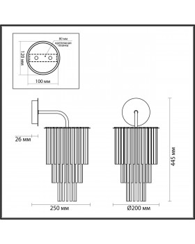 4920/1W MODERN ODL22 329 хром/прозрач./матов./стекло Бра E27 1*60W PAPITA-foto2