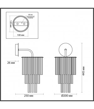 4920/1W MODERN ODL22 329 хром/прозрач./матов./стекло Бра E27 1*60W PAPITA-foto2