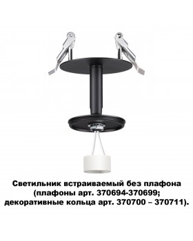 370682 KONST NT19 144 черный Встраив.св-к без плафона (плафоны арт. 370694-370711) IP20 GU10 UNITE-foto5