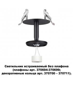 370682 KONST NT19 144 черный Встраив.св-к без плафона (плафоны арт. 370694-370711) IP20 GU10 UNITE-foto5