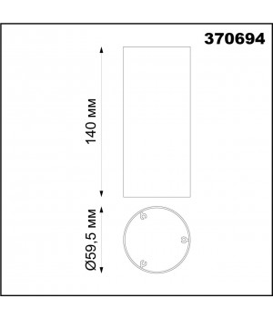 370694 KONST NT19 145 белый Плафон для арт. 370681-370693 IP20 UNITE-foto2