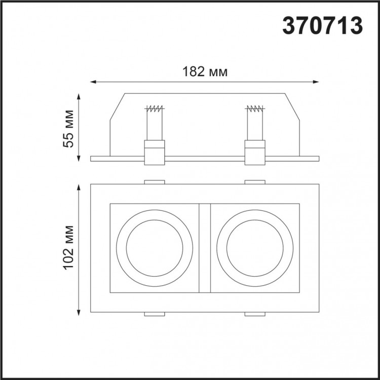 370713 SPOT NT20 267 белый/черный Встраиваемый светильник IP20 GU10 2*50W 220V GESSO