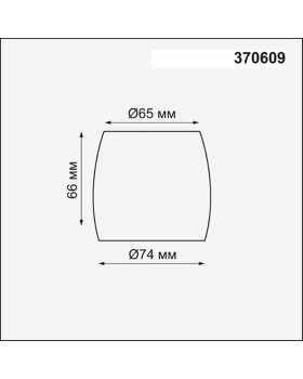 370609 KONST NT19 146 белый Плафон к арт. 370605, 370606, 370607, 370608 IP20 220V UNIT-foto2