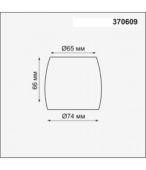 370609 KONST NT19 146 белый Плафон к арт. 370605, 370606, 370607, 370608 IP20 220V UNIT-foto2
