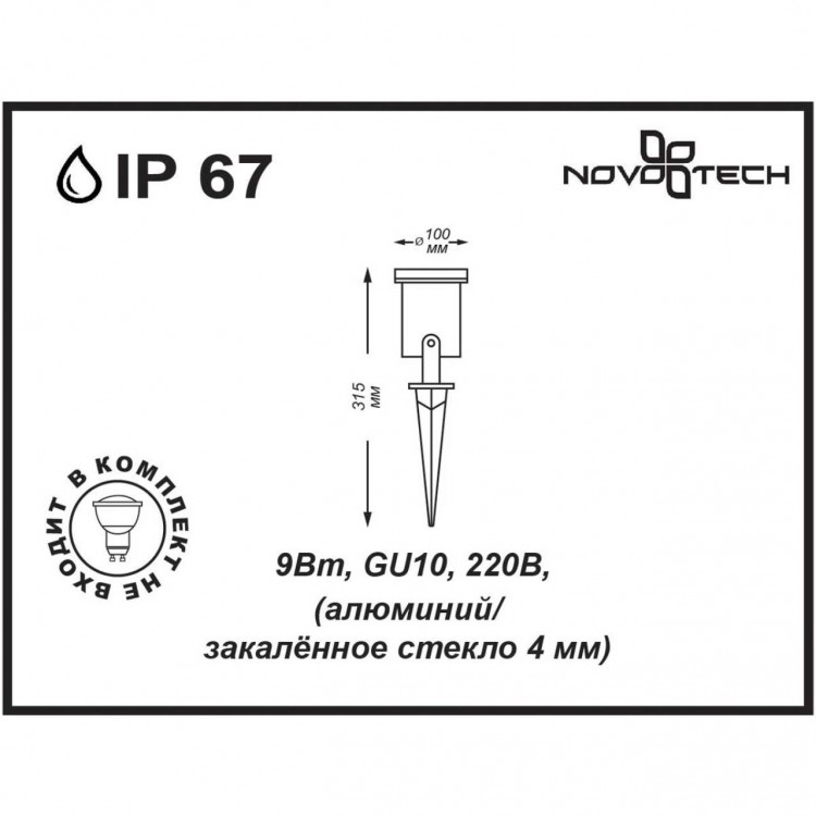 369953 STREET NT14 358 черный Ландшафтный светильник IP67 GU10 9W 220V LANDSCAPE