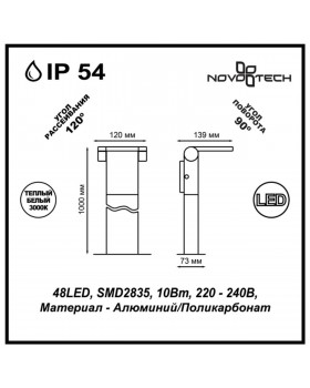 357522 STREET NT18 328 темно-серый Ландшафтный светильник IP54 LED 3000K 10W 100-240V ROCA-foto2