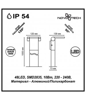 357522 STREET NT18 328 темно-серый Ландшафтный светильник IP54 LED 3000K 10W 100-240V ROCA-foto2