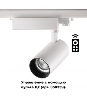 358338 PORT NT19 115 белый Трёхфазн.треков.диммир.св-к с пультом ДУ IP20 LED 2700~5000К 30W GESTION-foto4