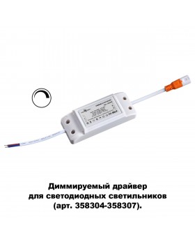 358309 DRIVE NT19 264 Драйвер диммируемый для арт. 358304-358307 IP20 20W-foto2