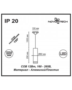 357693 PORT NT18 103 черный Светильник трековый однофазный трехжильный IP20 LED 3000K 12W 160-265V ARUM-foto2