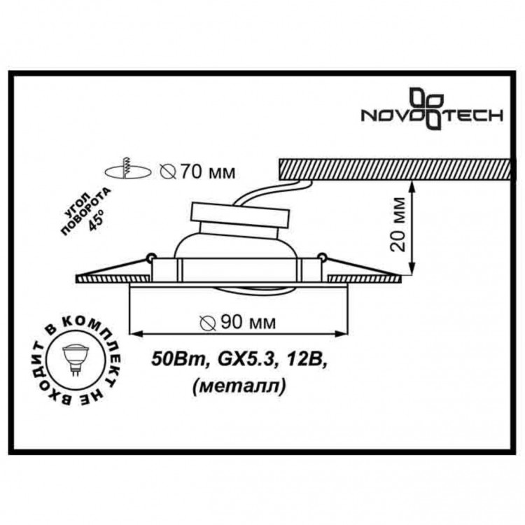 369694 SPOT NT12 308 никель Встраиваемый ПВ светильник IP20 GX5.3 50W 12V CLASSIC