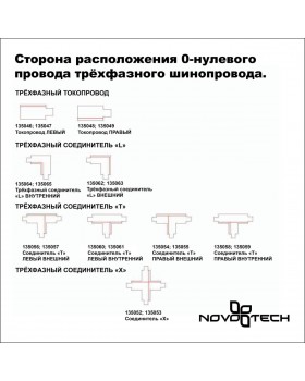 135057 PORT NT19 113 черный Соединитель 'T' левый внешний с токопроводом для трехфазного шинопровода-foto3