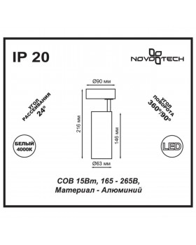 357552 OVER NT18 201 черный Накладной светильник IP20 LED 4000K 15W 160-265V SELENE-foto2