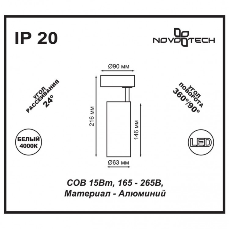 357552 OVER NT18 201 черный Накладной светильник IP20 LED 4000K 15W 160-265V SELENE