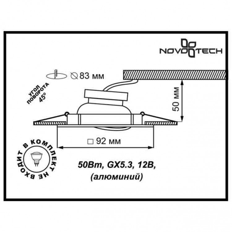 369638 SPOT NT12 279 никель Встраиваемый ПВ светильник IP20 GX5.3 50W 12V BELL