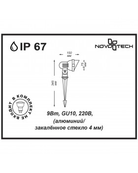 369956 STREET NT14 358 темно-серый Ландшафтный светильник IP67 GU10 9W 220V LANDSCAPE-foto2