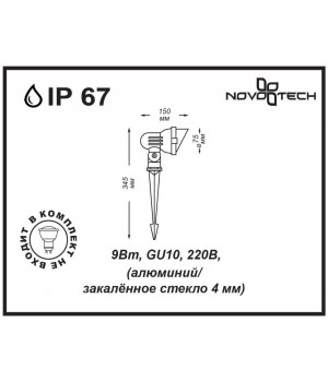 369956 STREET NT14 358 темно-серый Ландшафтный светильник IP67 GU10 9W 220V LANDSCAPE-foto2
