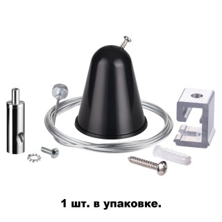 135023 PORT NT19 072 черный Подвесной комплект с тросом 1.5м IP20-foto2