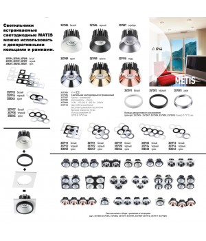 357909 SPOT NT19 249 золото Светильник встраиваемый IP44 LED 3000К 10W 100-265V METIS-foto4