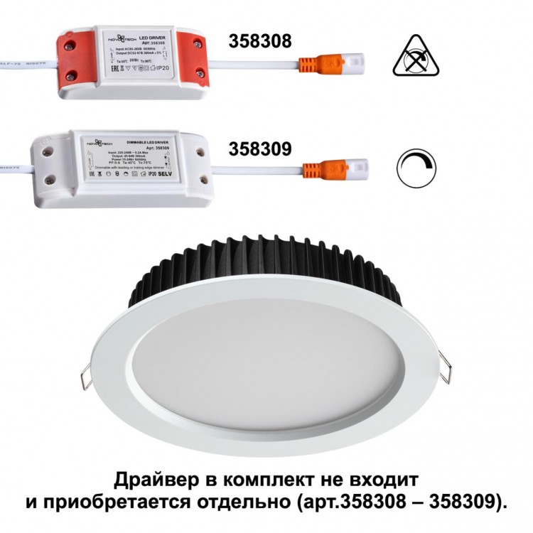 358306 SPOT NT19 264 белый Встраиваемый св-к (драйвер в комплект не входит) IP44 LED 4000K 20W DRUM