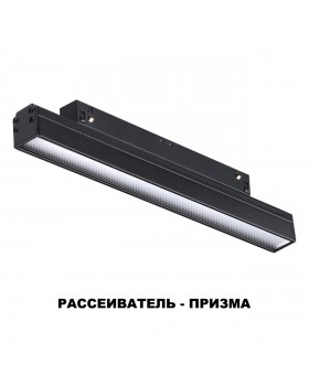 358618 SHINO NT21 050 черный Трековый низковольтный св-к диммируемый с ДУ, со сменой цв.температуры IP20 LED 3000~6500К 12W 48V FLUM-foto7