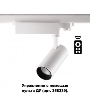 358337 PORT NT19 115 белый Трёхфазн.треков.диммир.св-к с пультом ДУ IP20 LED 2700~5000К 20W GESTION-foto4